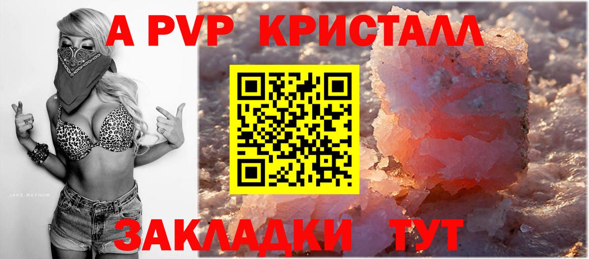 дарнет шоп  Вход с VPN  Касимов  Альфа ПВП VHQ 