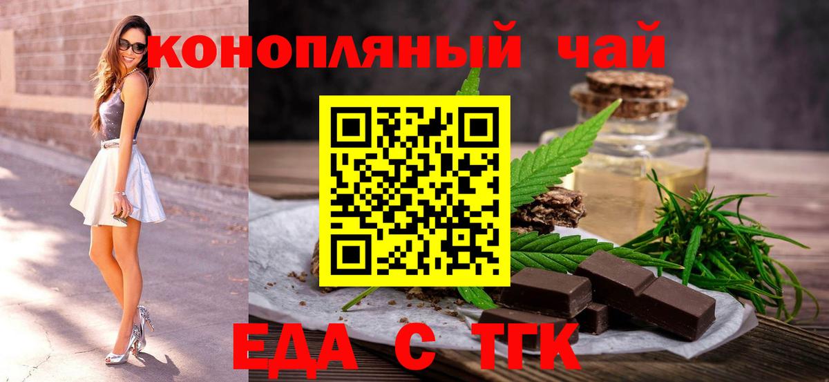 Печенье с ТГК конопля  Вход с VPN  Касимов 