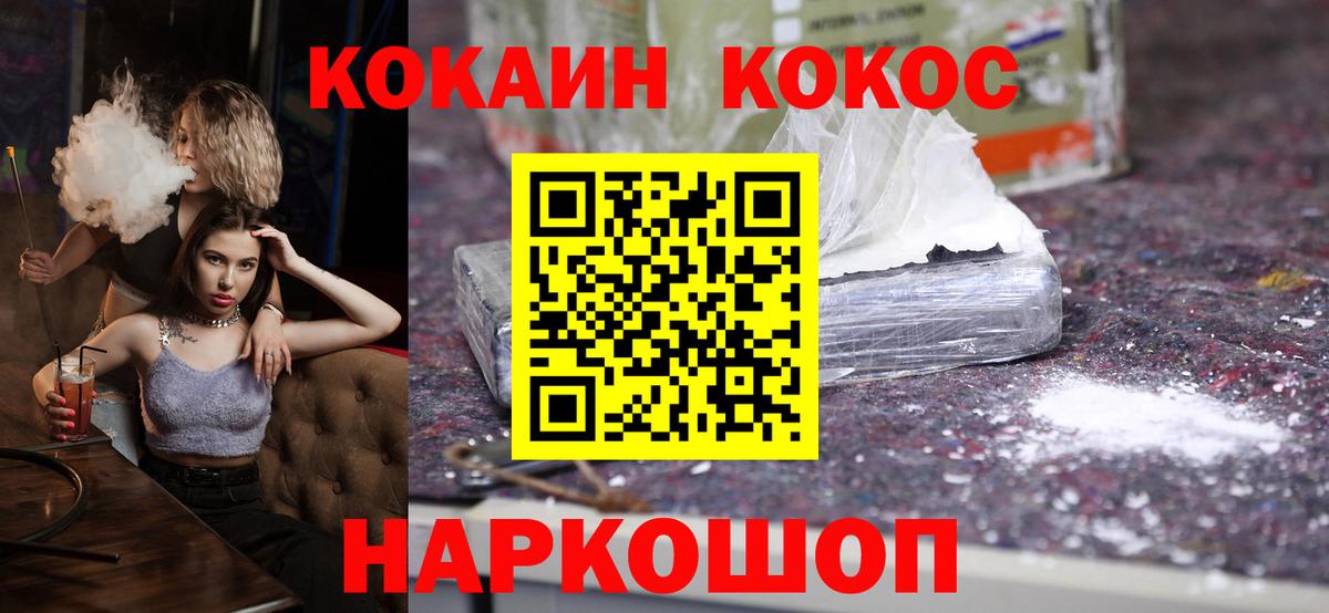 COCAIN Перу Касимов