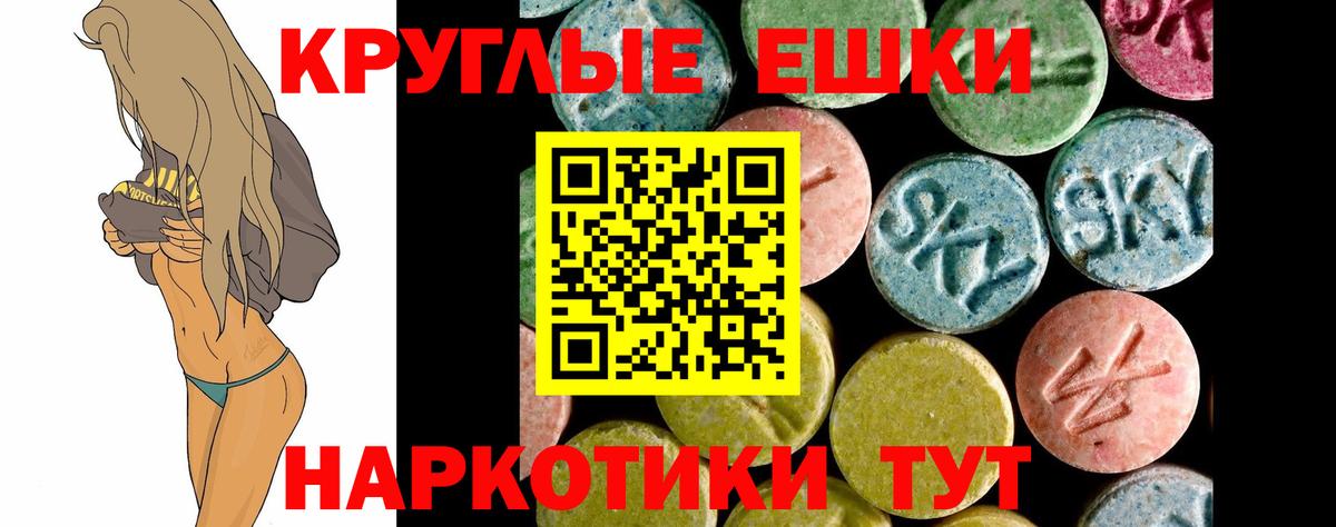 ЭКСТАЗИ  Ecstasy XTC  Вход с VPN  Ecstasy бентли  Касимов 