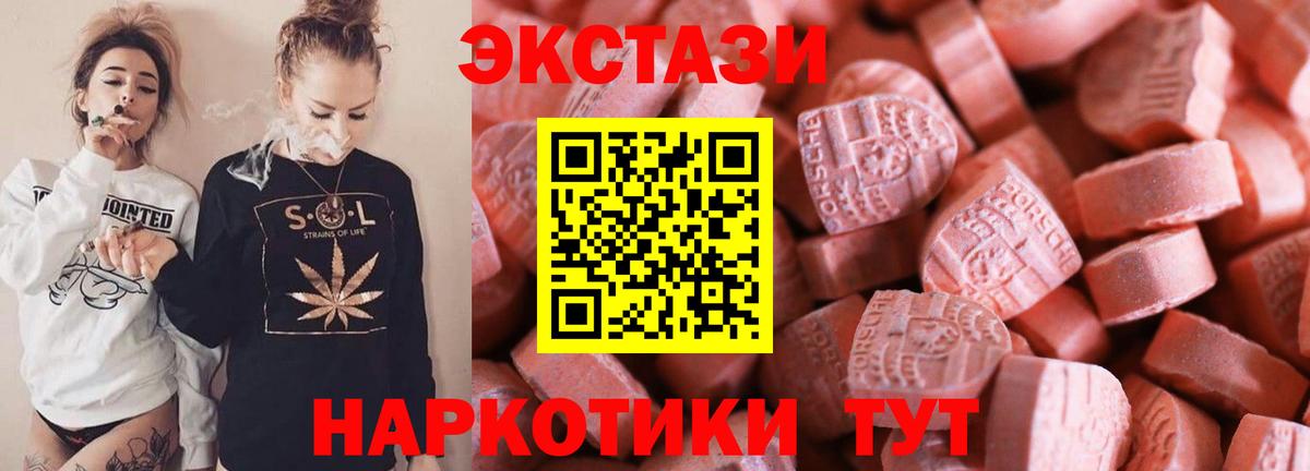 Ecstasy Punisher Касимов
