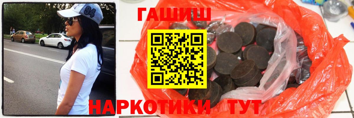 ГАШИШ 40% ТГК Касимов