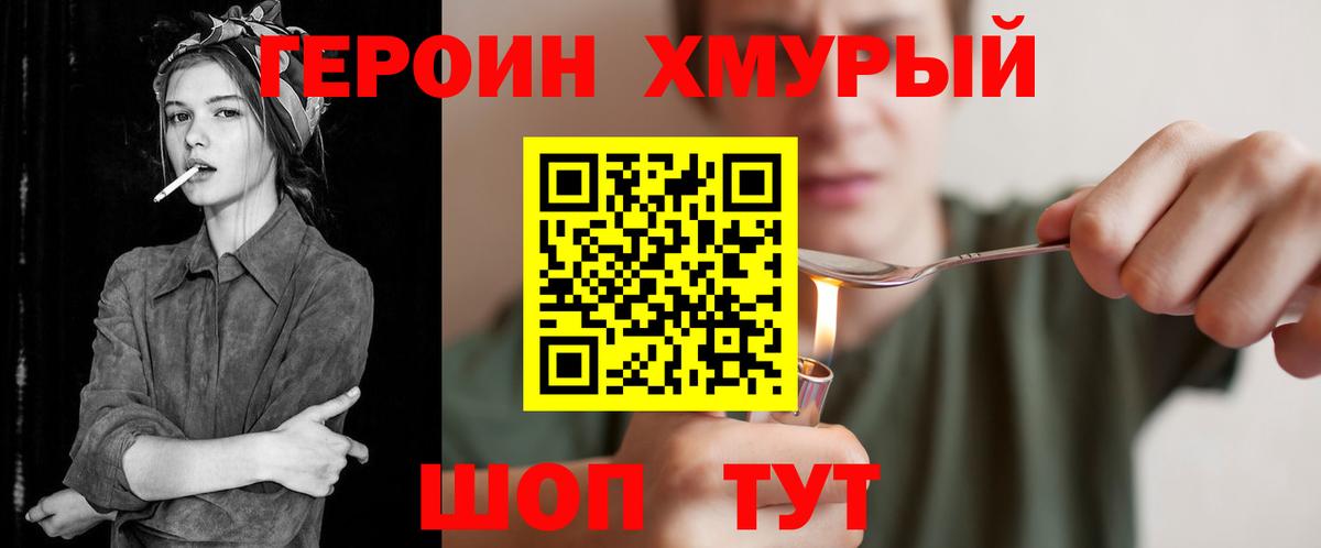 ГЕРОИН белый  Вход с VPN  Касимов 
