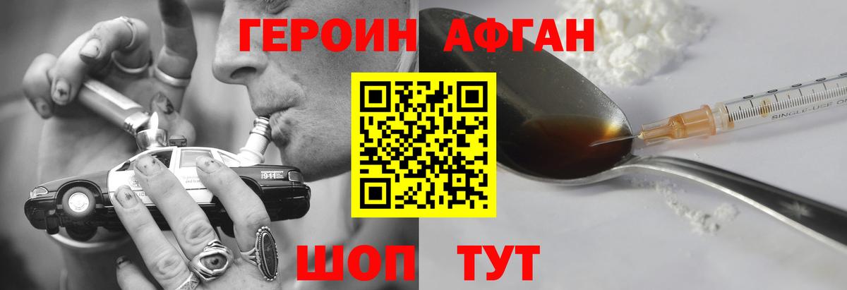 ГЕРОИН гречка Касимов