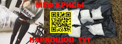 метамфетамин Кунгур