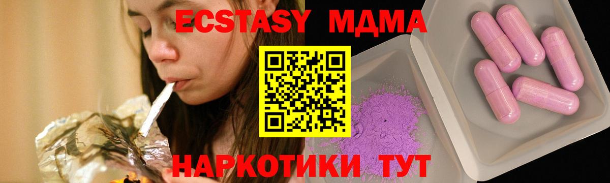 Касимов  MDMA  Вход с VPN  MDMA Molly 