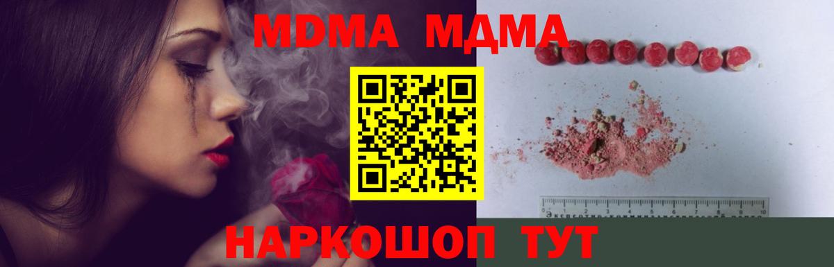 МДМА Molly Касимов
