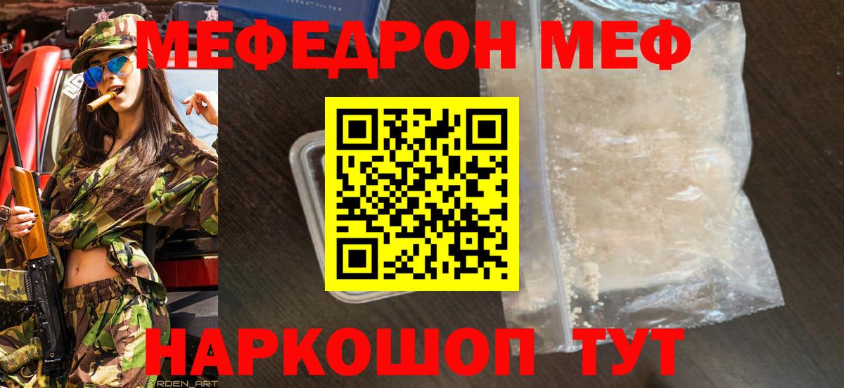 Меф мука  что такое   Мефедрон  Вход с VPN  Касимов  МЯУ-МЯУ 4 MMC 