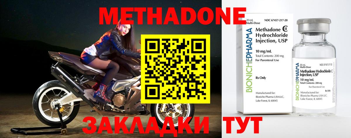 Касимов  МЕТАДОН VHQ  МЕТАДОН кристалл  Вход с VPN 