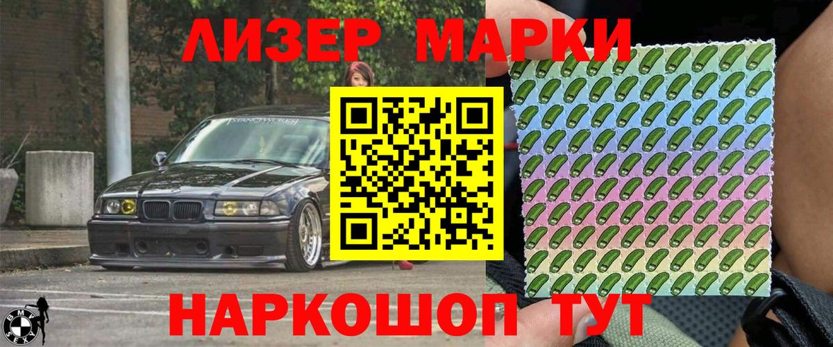 Марки NBOMe 1500мкг  Вход с VPN  Касимов  Марки NBOMe 1500мкг 