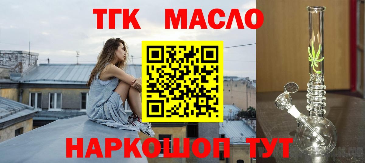 Дистиллят ТГК вейп с тгк  Вход с VPN  Касимов 